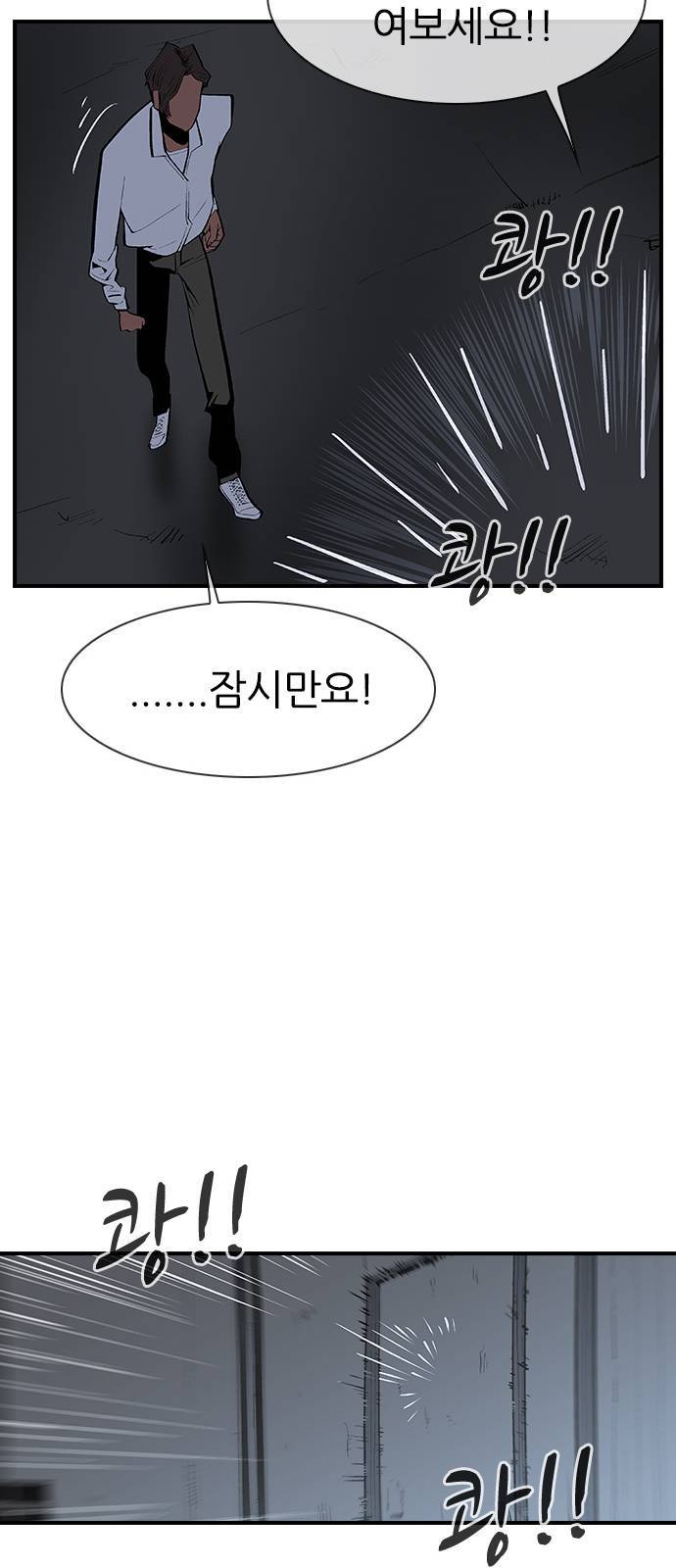 평화선도부 3화 12