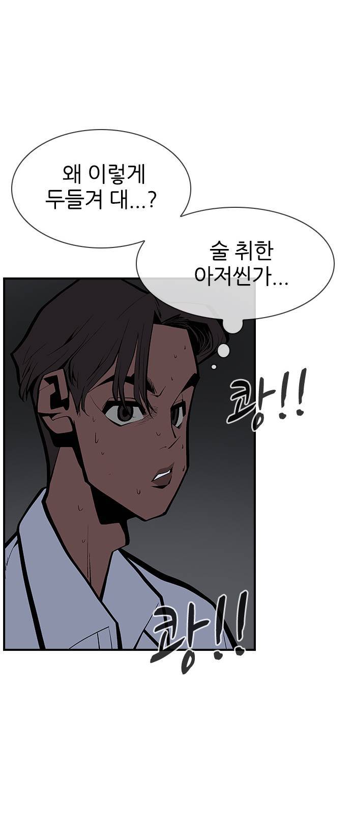 평화선도부 3화 13