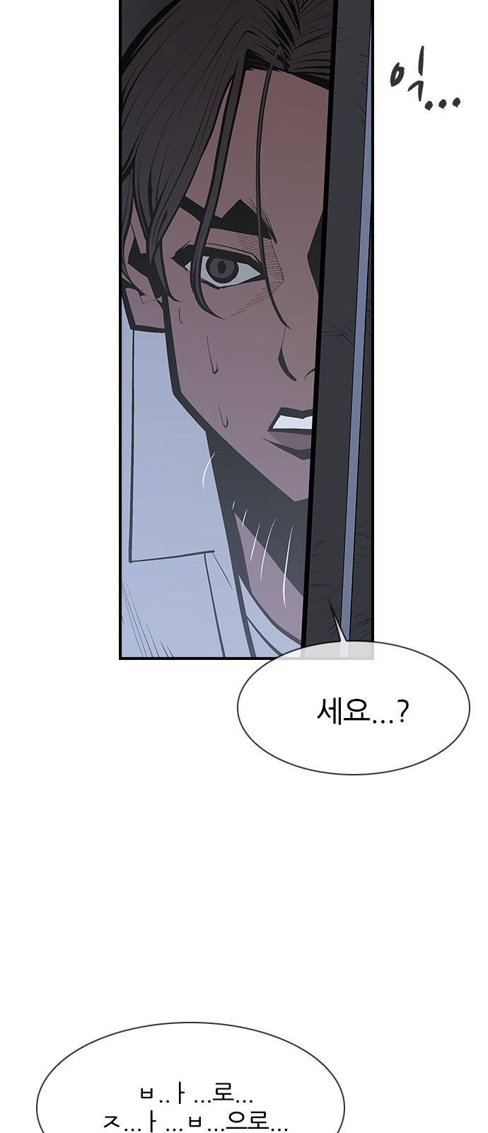 평화선도부 3화 15