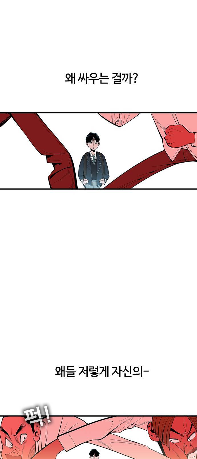 평화선도부 8화 2