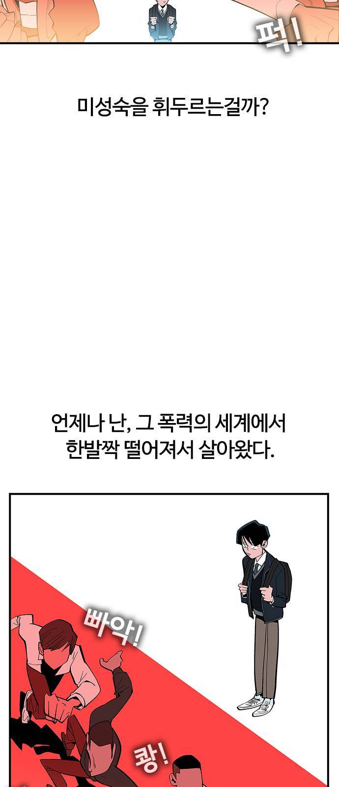 평화선도부 8화 3