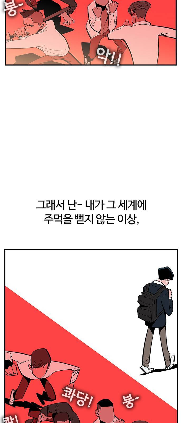 평화선도부 8화 4