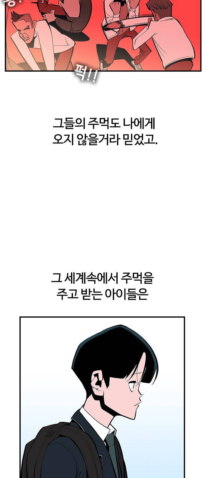 평화선도부 8화 5
