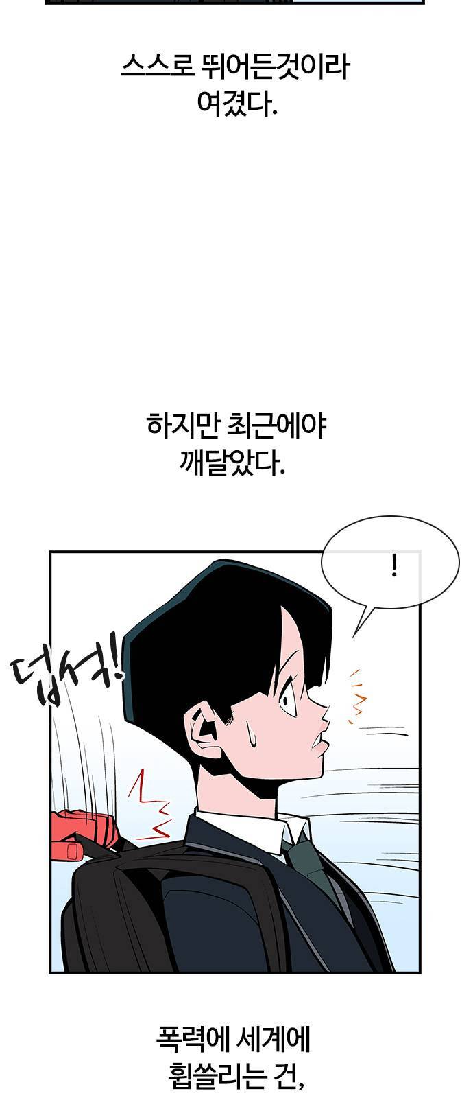 평화선도부 8화 6