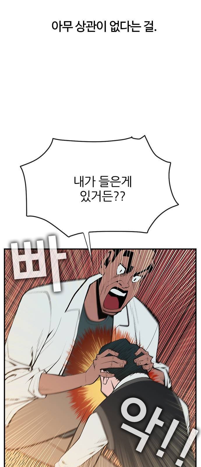 평화선도부 8화 8