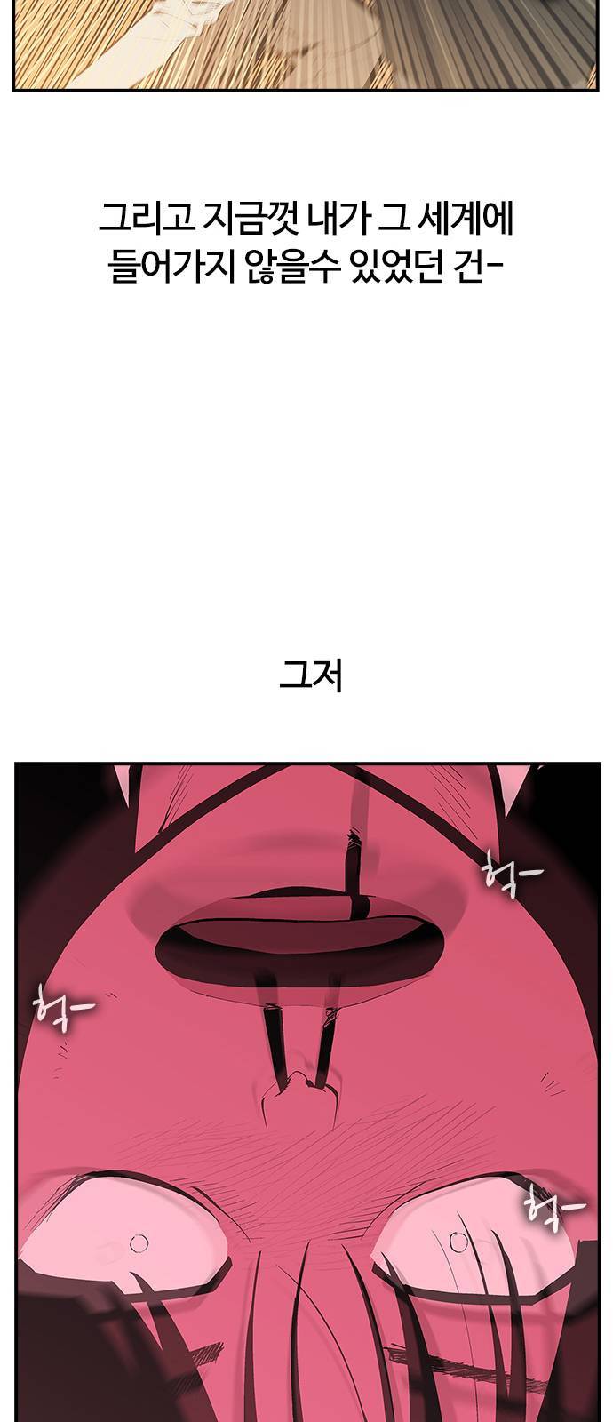 평화선도부 8화 9