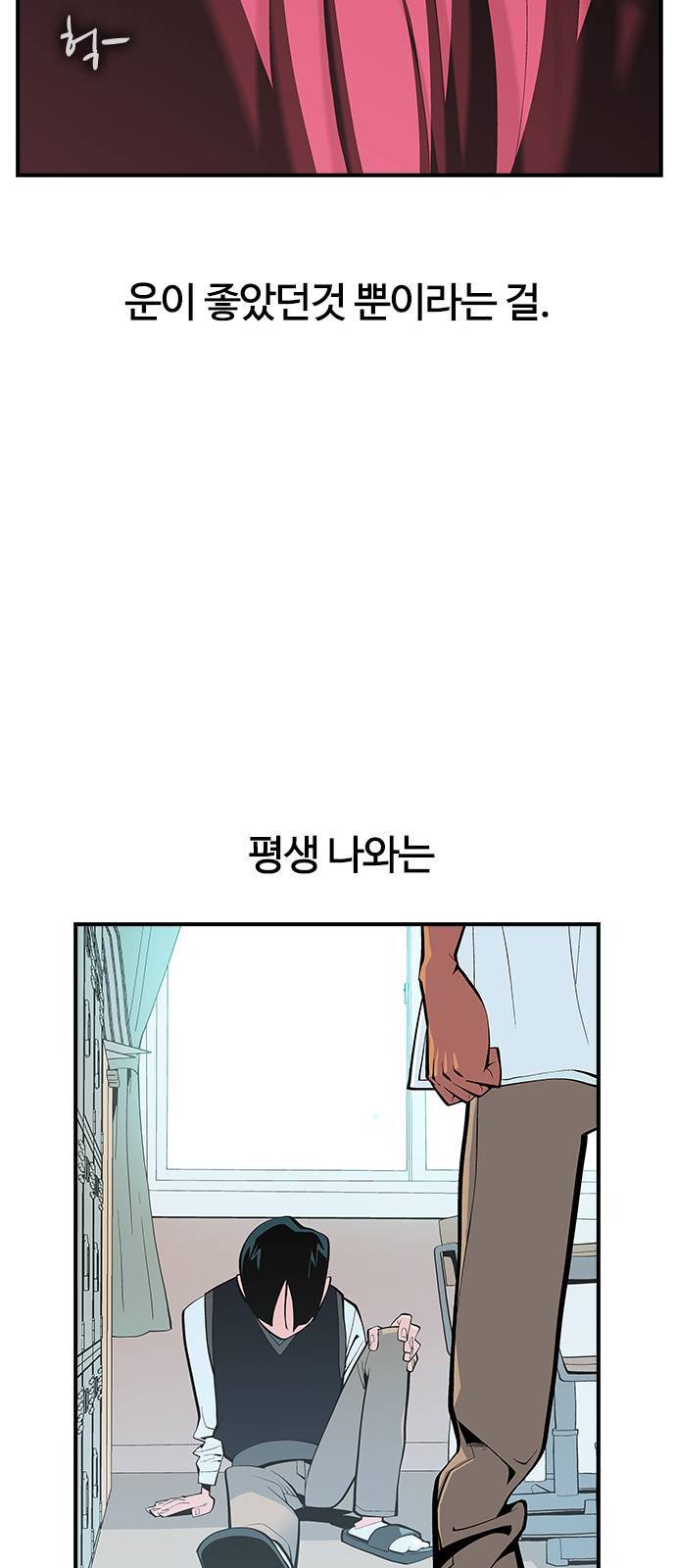 평화선도부 8화 10