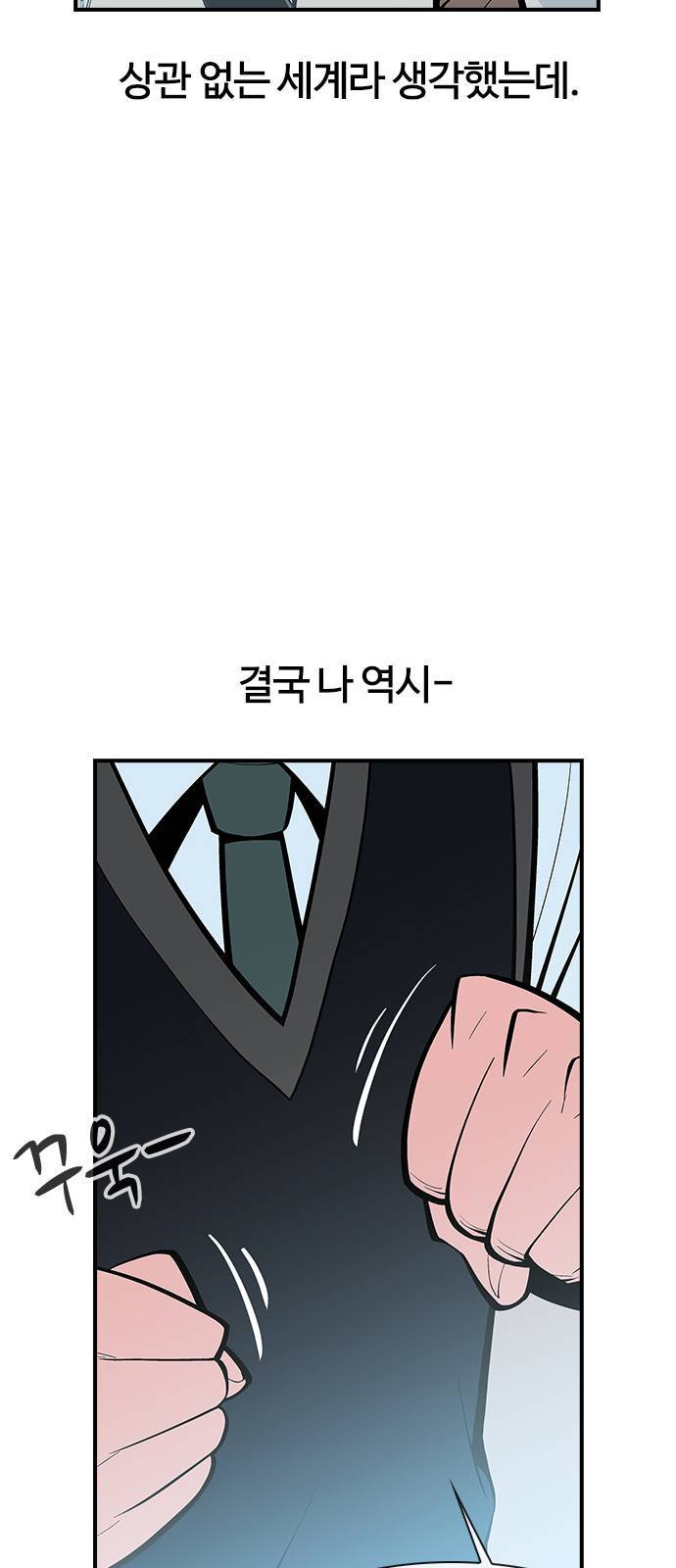 평화선도부 8화 11
