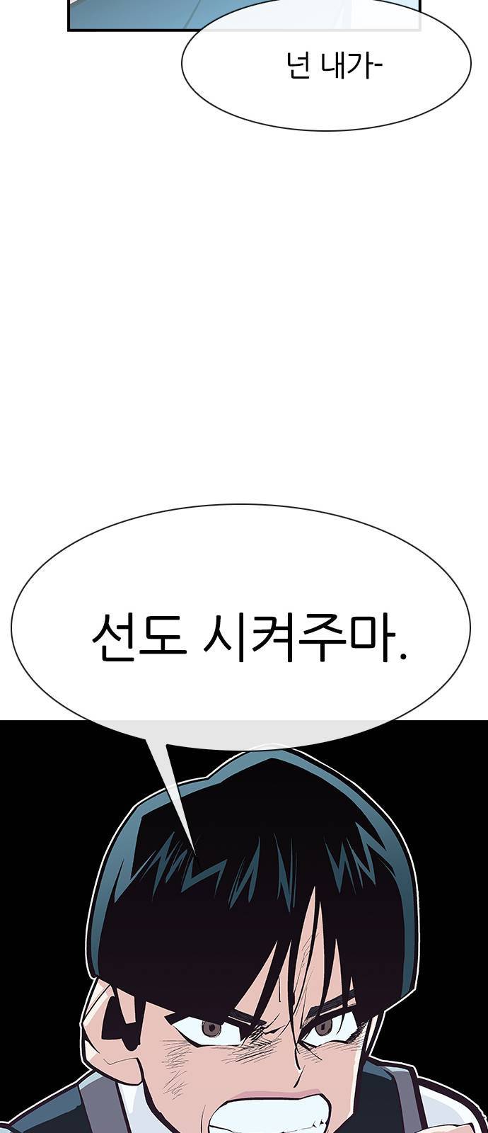 평화선도부 8화 12