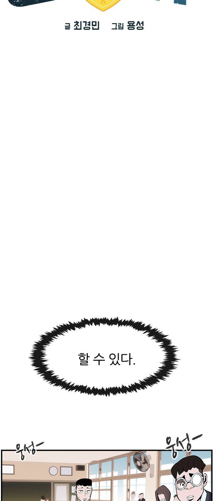 평화선도부 8화 14