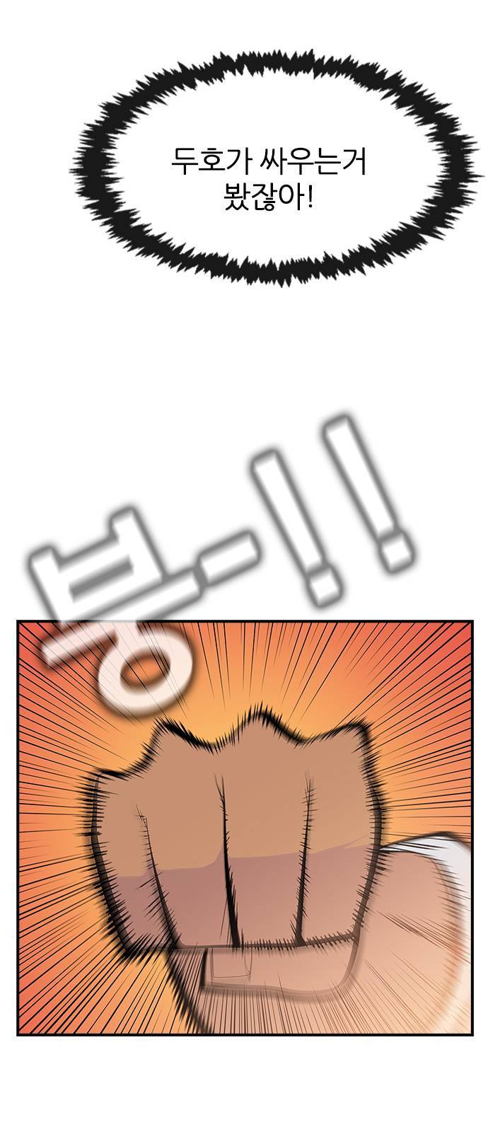평화선도부 8화 16