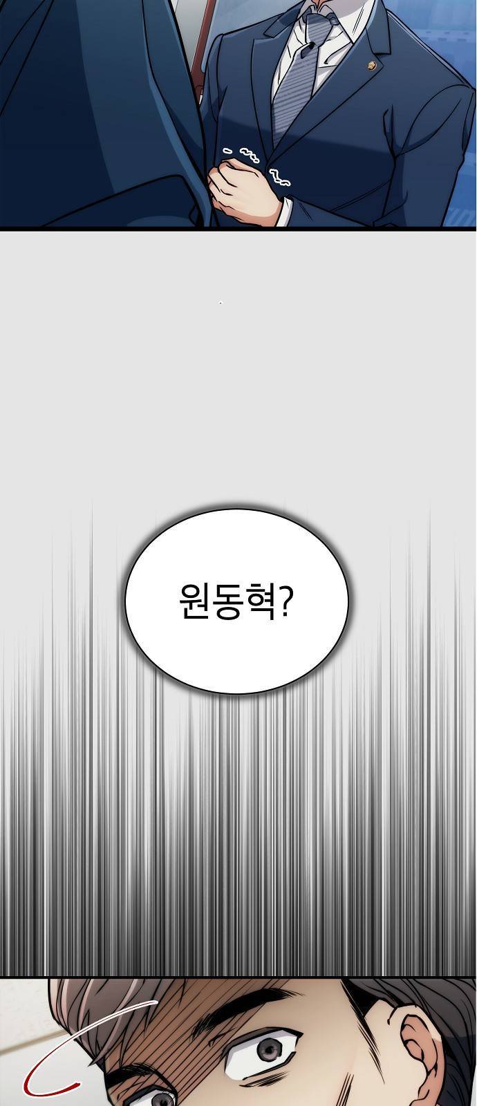 시효완성 5화 2