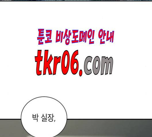 시효완성 15화 2