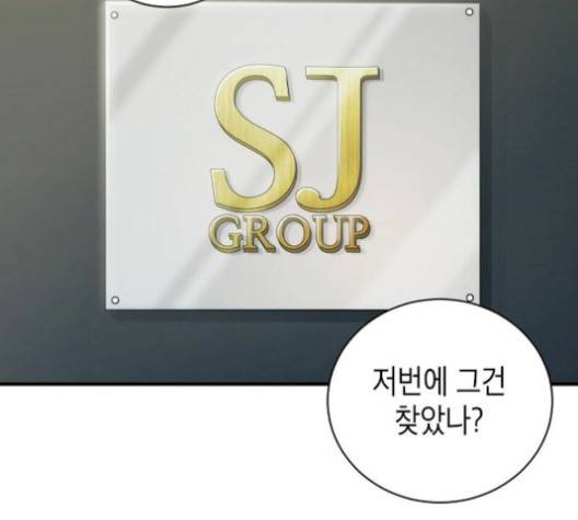 시효완성 15화 3