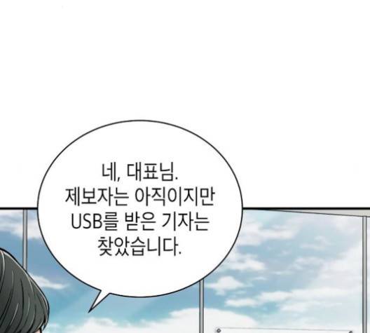 시효완성 15화 4