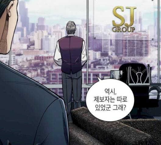시효완성 15화 5