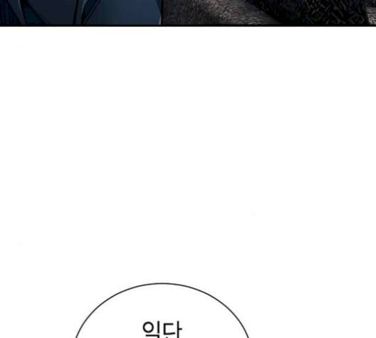 시효완성 15화 6