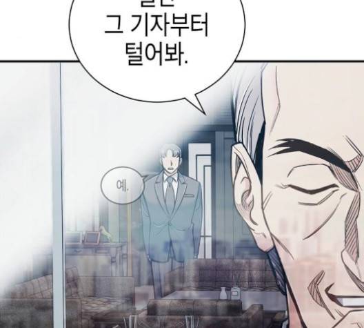 시효완성 15화 7