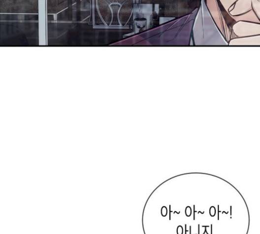 시효완성 15화 8