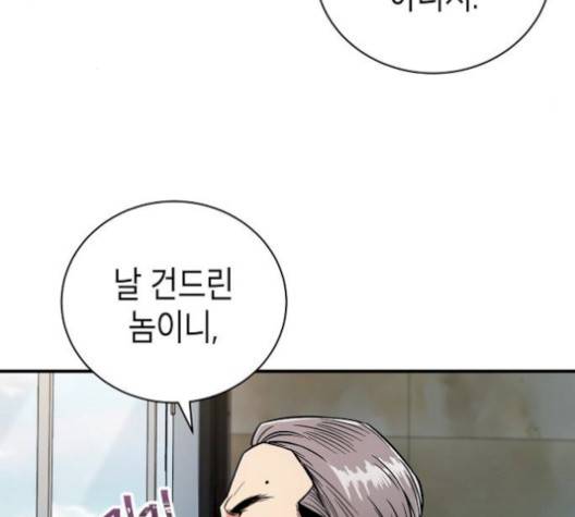 시효완성 15화 9