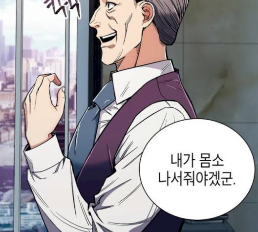 시효완성 15화 10