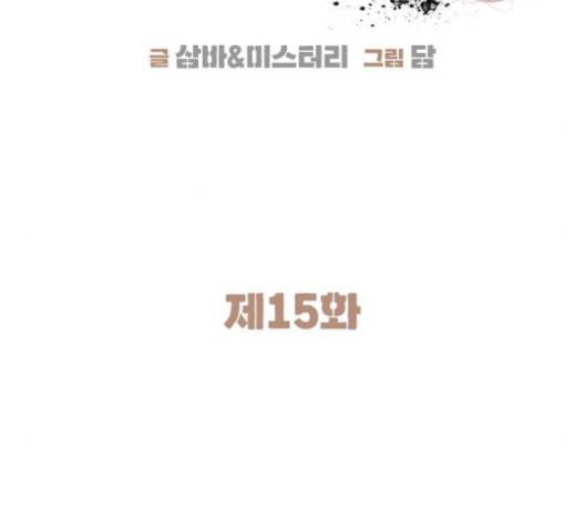 시효완성 15화 13