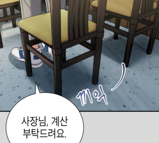 시효완성 15화 17
