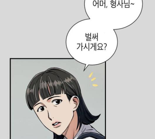 시효완성 15화 19