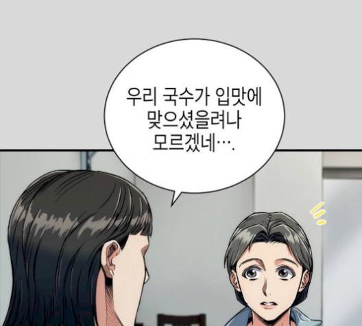 시효완성 15화 21