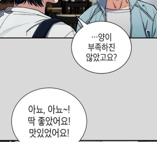 시효완성 15화 22