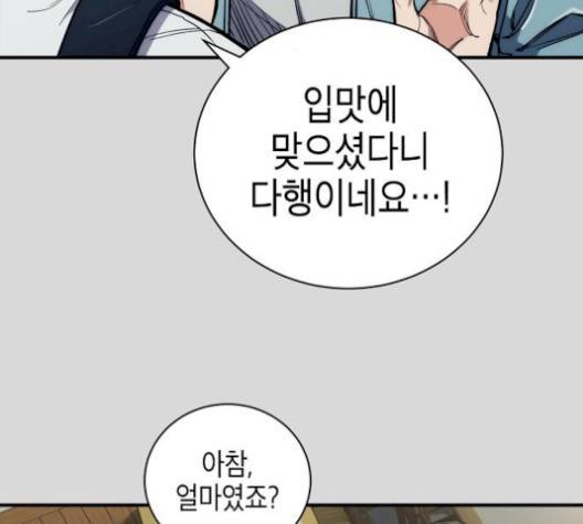 시효완성 15화 24