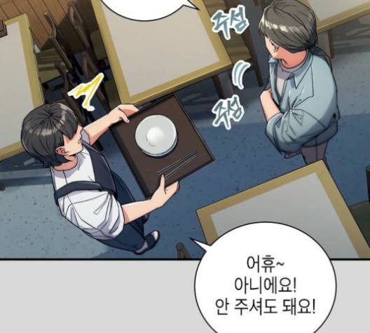 시효완성 15화 25