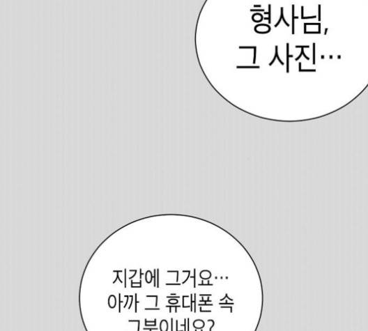 시효완성 15화 28
