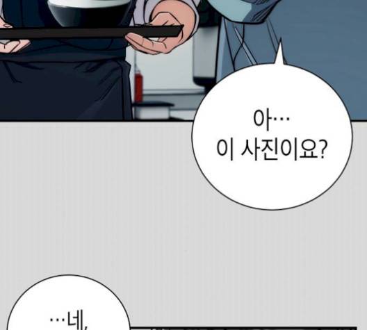 시효완성 15화 30