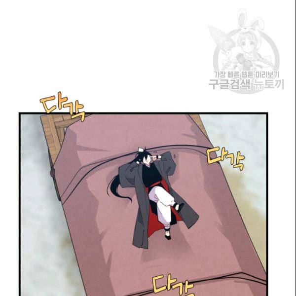 비뢰도 64화 5
