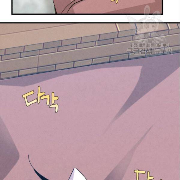 비뢰도 64화 6