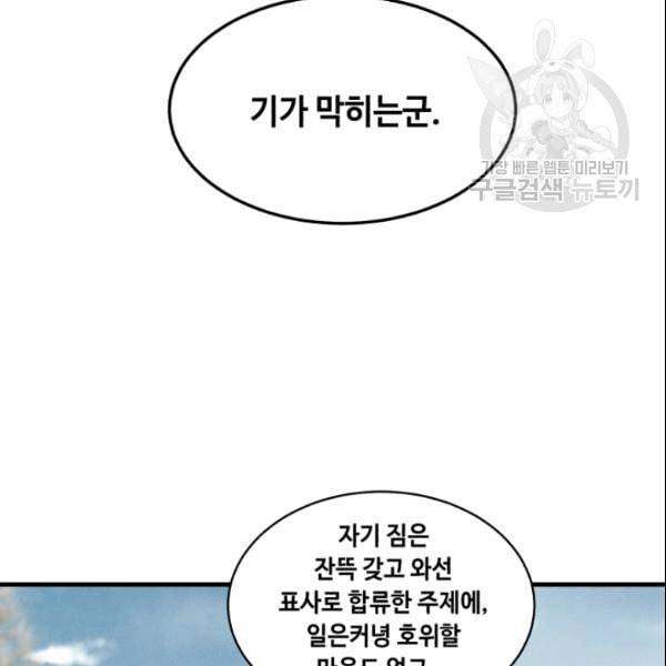 비뢰도 64화 10