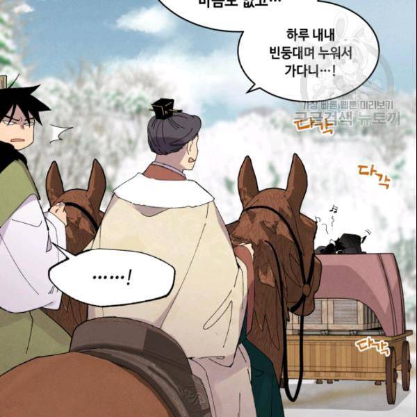 비뢰도 64화 11