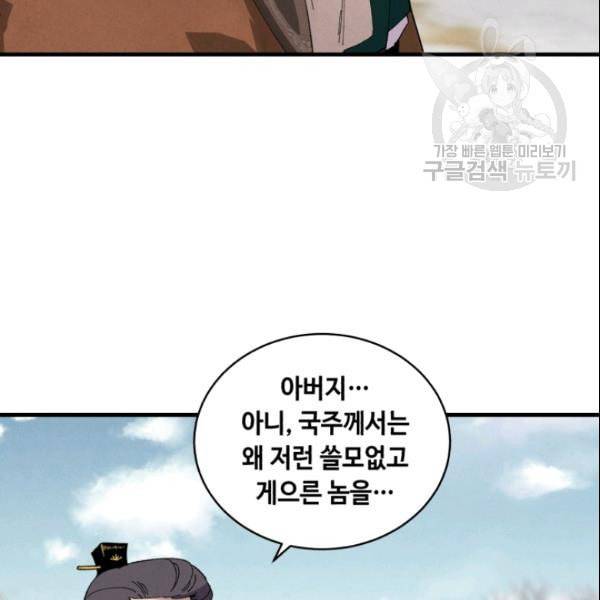 비뢰도 64화 12