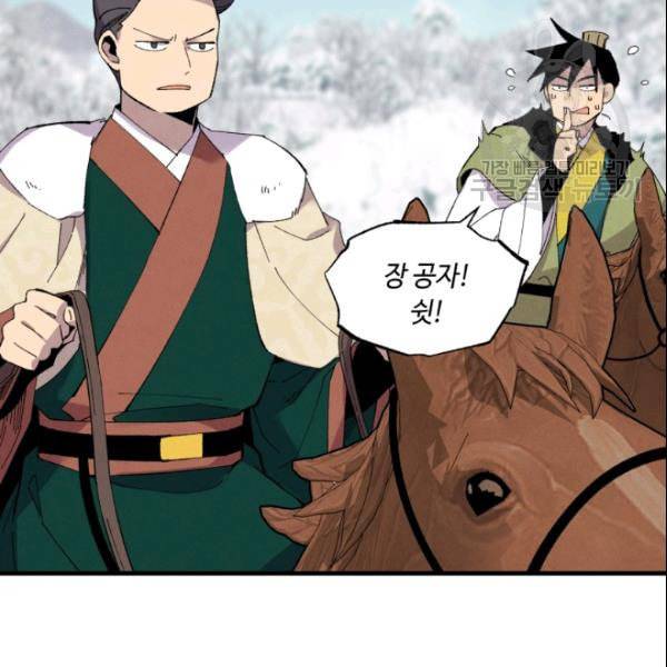 비뢰도 64화 13