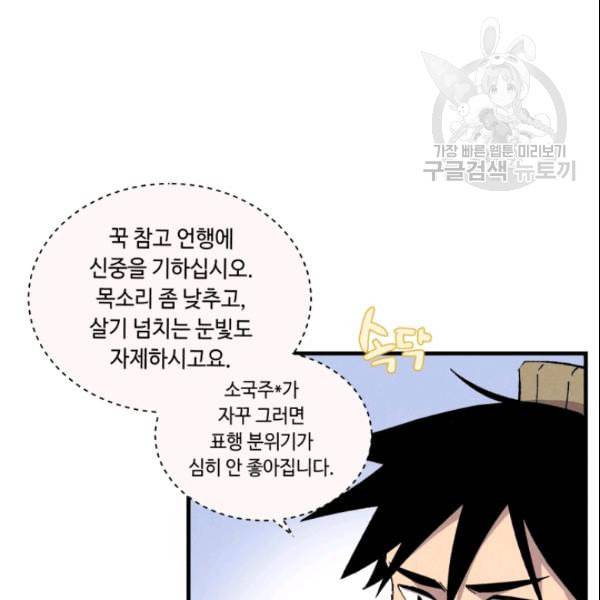 비뢰도 64화 14