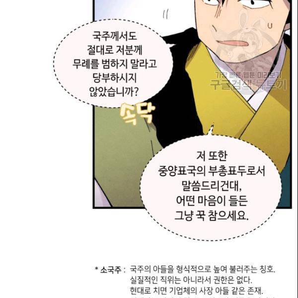 비뢰도 64화 15