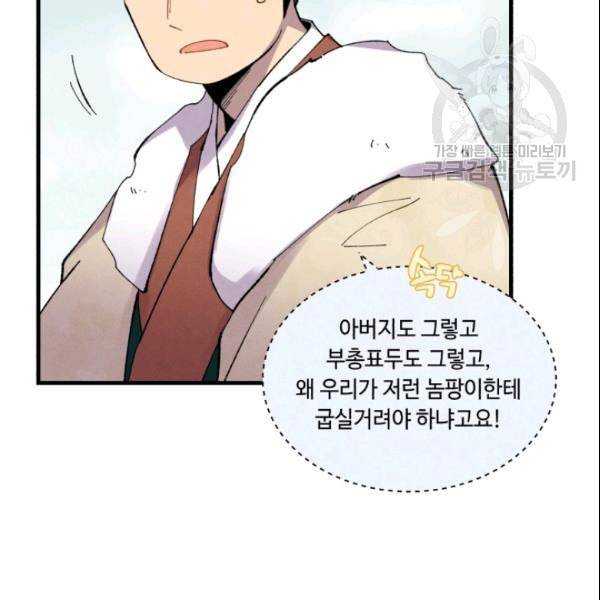 비뢰도 64화 17