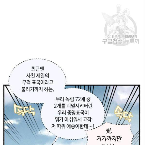 비뢰도 64화 18