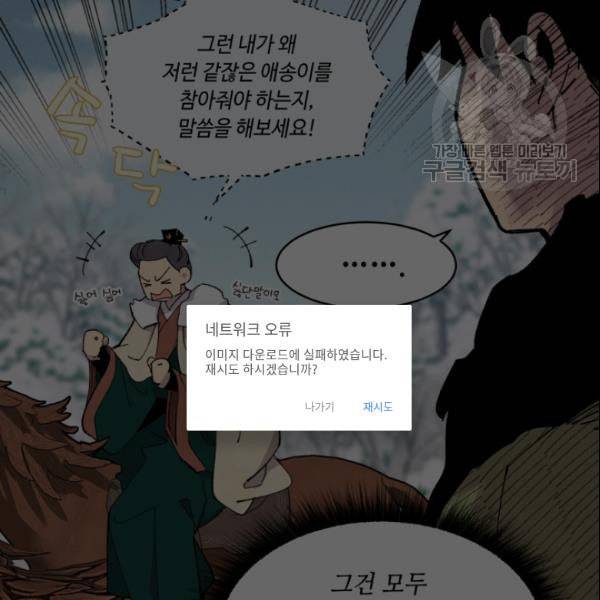 비뢰도 64화 21