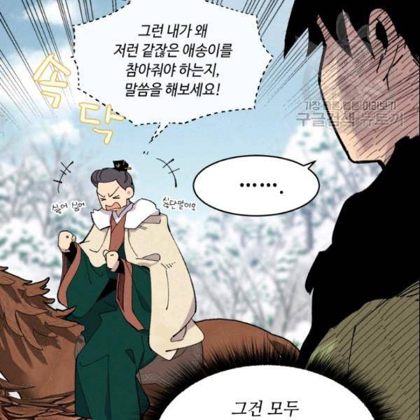 비뢰도 64화 22