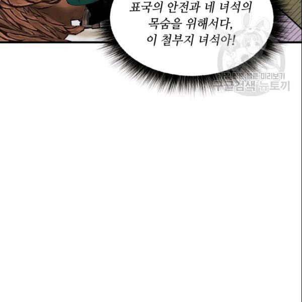 비뢰도 64화 23