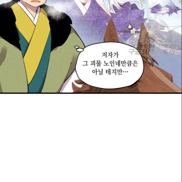 비뢰도 64화 25