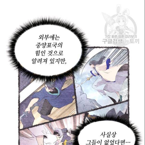 비뢰도 64화 29