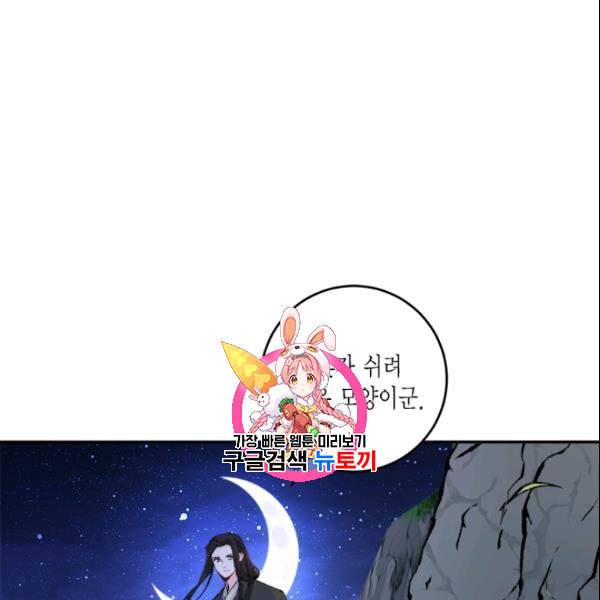 연록흔 99화 1